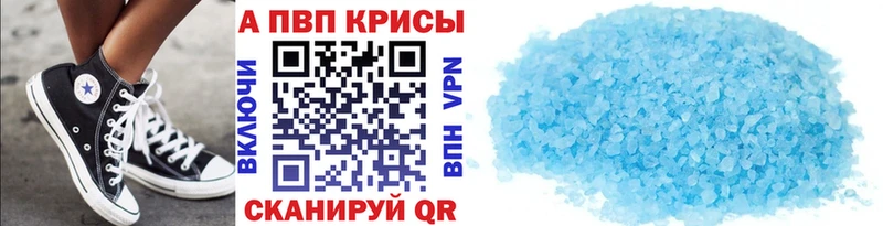 A-PVP СК что такое наркотик Шумиха