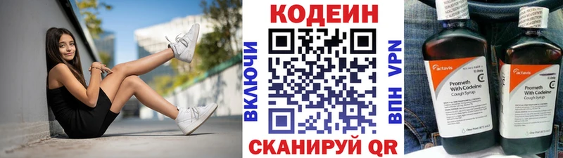 Кодеиновый сироп Lean напиток Lean (лин)  Шумиха 