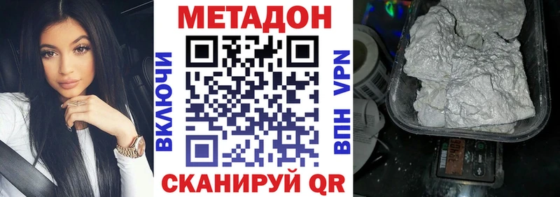 МЕТАДОН белоснежный  закладка  Шумиха 